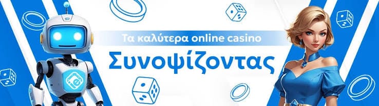 Online Casino Εξωτερικού Πληροφορίες και Συμβουλές για Ασφαλή Παιχνίδια Online Casino Εξωτερικού Πληροφορίες και Συμβουλές για Ασφαλή Παιχνίδια